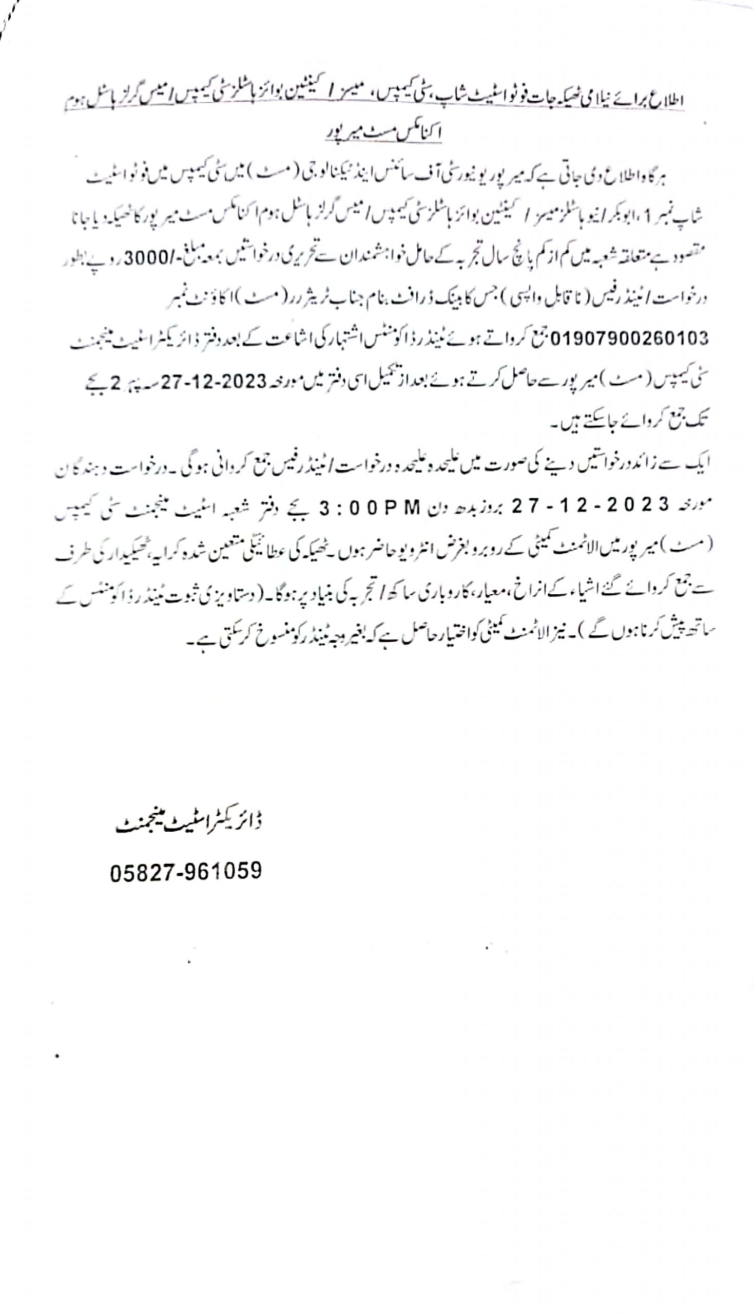 Auction for Photostat Shop/Mess/Canteen Boys Hostel City Campus & Mess