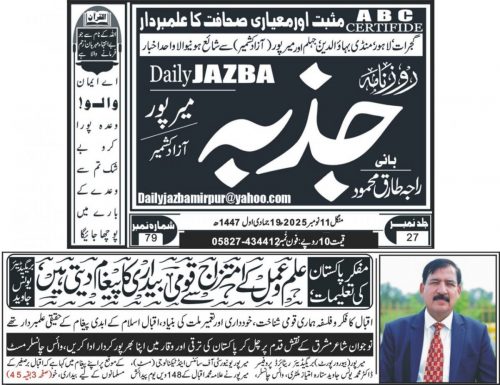 WhatsApp-Image-2025-11-11-at-8.08.10-PM