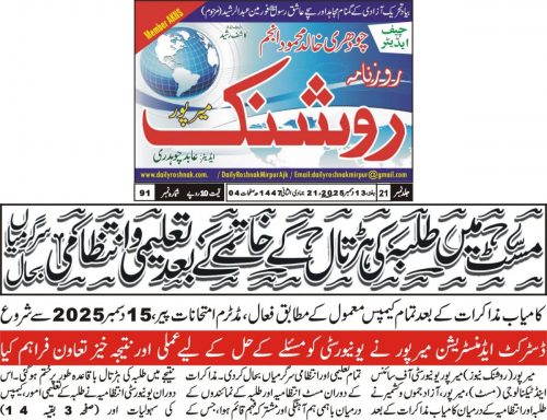 WhatsApp-Image-2025-12-13-at-5.24.15-PM