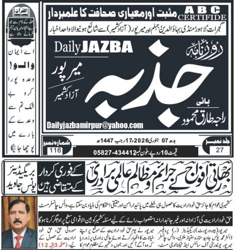 WhatsApp-Image-2026-01-08-at-5.23.05-PM